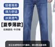 啄木鸟（TUCANO）牛仔裤男士夏季薄款商务休闲时尚百搭弹力修身长裤子男装浅蓝 36 实拍图