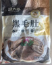 潮夫道冷藏黑千层2斤川渝涮火锅食材麻辣烫冒菜牛毛肚牛百叶固体物60% 实拍图