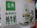 伊利金典3.8g乳蛋白鲜活纯牛奶250ml*8 30天常温短保 礼盒装 实拍图