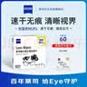 蔡司擦镜纸 眼镜擦拭湿巾相机镜头镜片清洁湿巾 一次性眼镜布无痕擦拭纸 便携独立包装 60片装 实拍图
