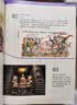 文明3：1060年—1104年，变法风云 文明3 得到图书年度作品 罗振宇新书重磅上市 实拍图