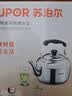 苏泊尔SUPOR时尚鸣音304不锈钢水壶4L烧水壶燃气明火专用SS40Q1响水壶 实拍图