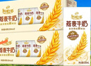 伊利谷粒多 燕麦牛奶整箱 200ml*12盒*2提 礼盒装 5月产 实拍图