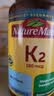 Nature Made天维美维生素MK-7型K2软胶囊促钙吸收 30粒  补钙VK2 美国进口 实拍图