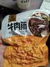 科尔沁风干牛肉筋 原味100g 休闲零食 肉干肉脯 解馋零食 实拍图