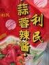 利民 蒜蓉辣酱450g 辣椒酱 0脂鲜辣椒 拌饭拌面酱 轻食简餐搭档 实拍图