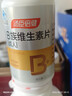 汤臣倍健复合多种维生素b族含8种维b1b2b6b12烟酰胺非甲钴胺生物素60片*2 实拍图