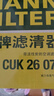 曼牌滤清器（MANNFILTER）空调滤芯滤清CUK26009/CUK26070宝来高尔夫8迈腾途观L朗逸帕萨特 实拍图