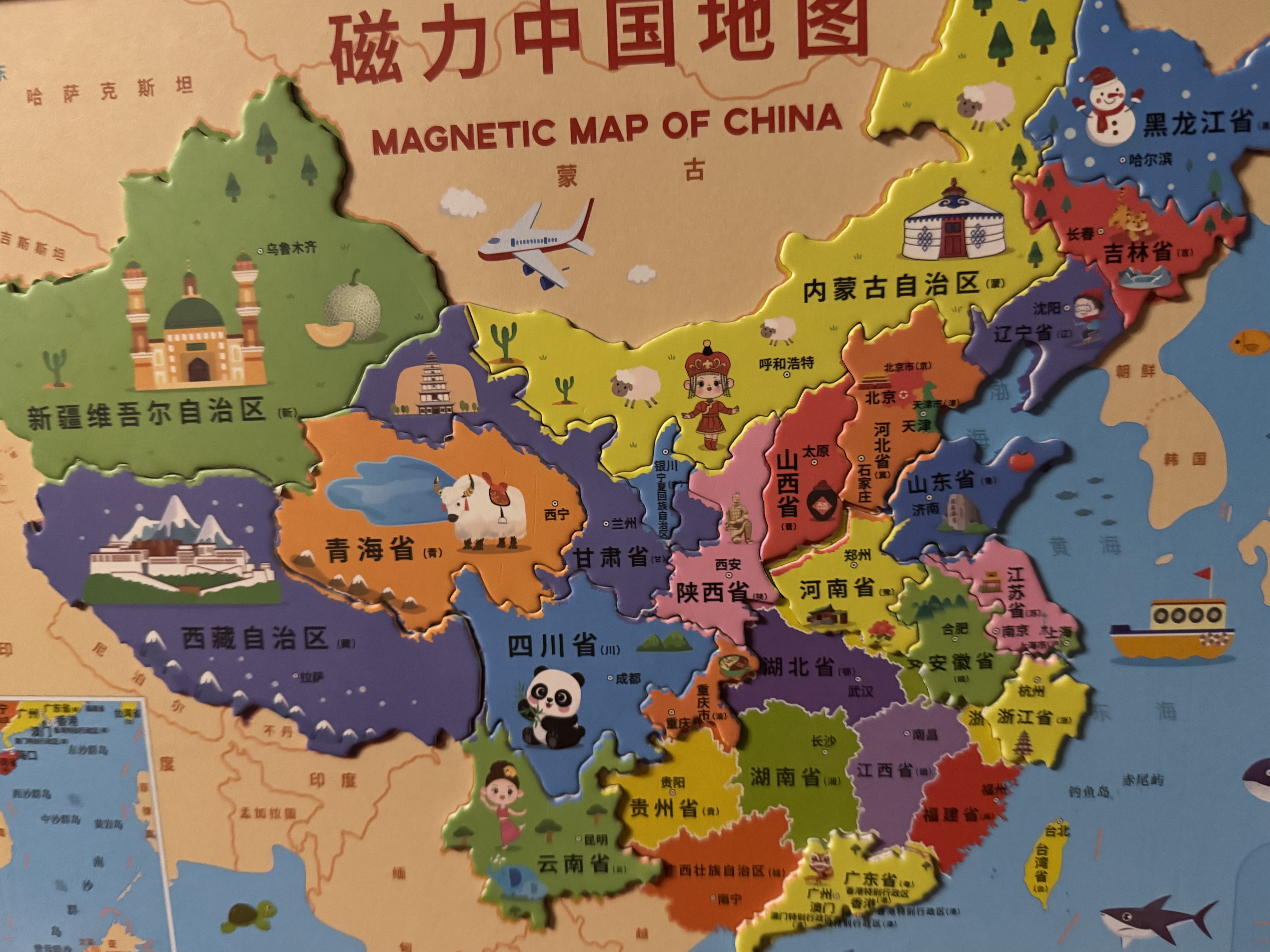 星星舟中国地图拼图玩具6-12岁磁力初中生地理行政区划分八年级专用挂图 【木质】中国/世界拼图-儿童版 实拍图