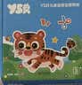 奕思瑞儿童剪纸专用纸3-6岁手工制作7-10岁diy材料2幼儿园宝宝玩具折纸 实拍图