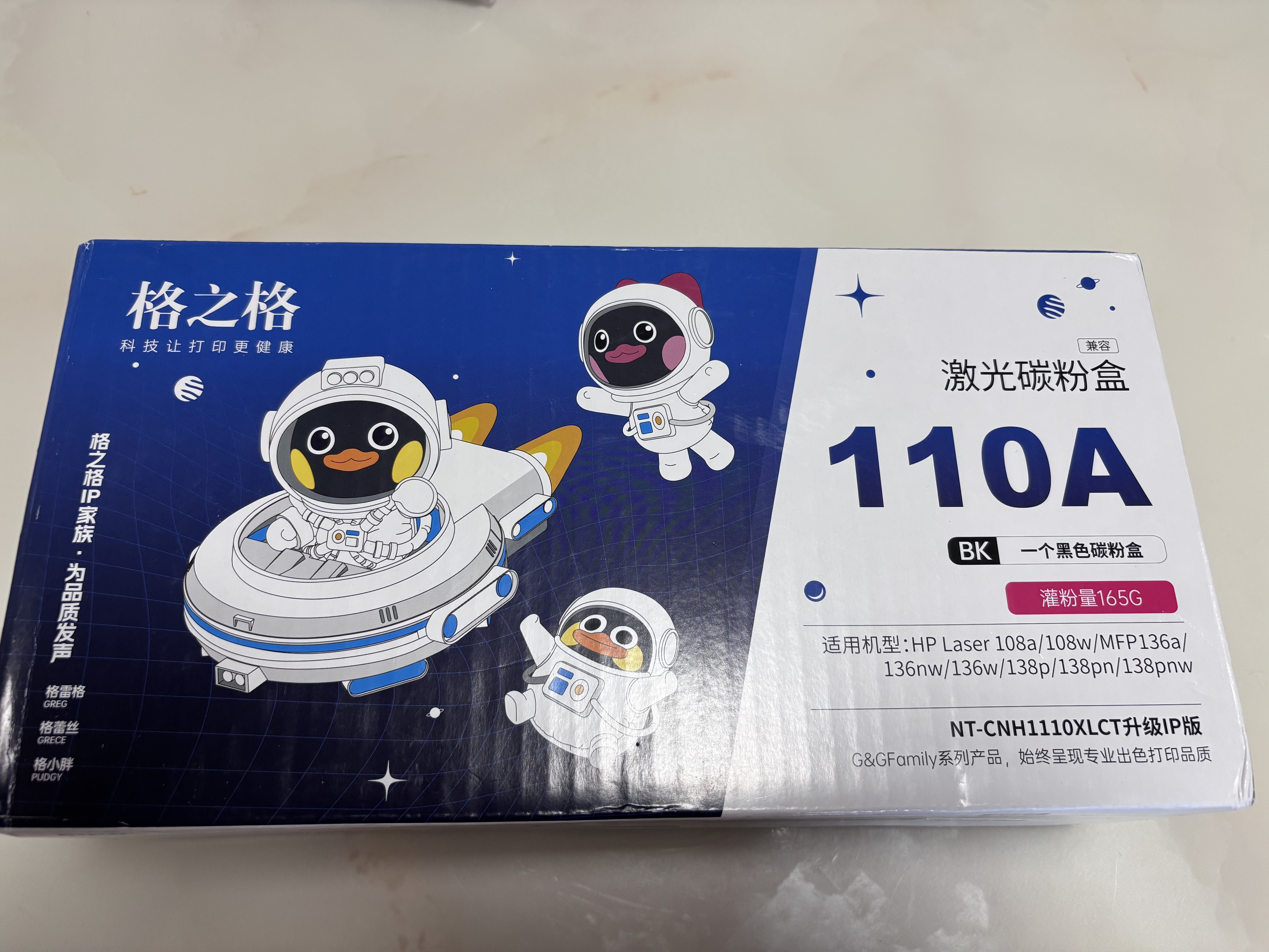 格之格【独家销售】惠普136w硒鼓 110a硒鼓适用惠普136wm硒鼓 108a硒鼓 136a 136nw 108w 138pn打印机 加粉IP版粉盒 实拍图