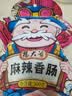 杨大爷烟熏川味腊肠腊肉四川特产麻辣味香肠1斤装500g 需烹饪食用 实拍图