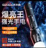 沃尔森X50S手电筒强光变焦抓知了猴可充电远射激光超亮户外应急灯赶海 实拍图