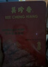 美珍香（BEE CHENG HIANG） 迷你休闲烧烤猪肉 100g 猪肉脯肉干烧烤肉干类美味零食小吃 实拍图