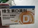 星鲨维生素D滴剂 30粒维生素d3儿童3-12岁1-3岁婴幼儿0-6个月青少年11-17岁促钙吸收京东自营大药房全年龄段可用 实拍图
