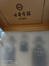 古井贡酒 年份原浆献礼礼盒 浓香型白酒 55度 500mL*2瓶*1套 白酒礼盒 实拍图