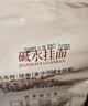 金沙河挂面 碱面条热干面  劲道凉面拌面耐煮 速食早餐 碱水挂面900g*3 实拍图