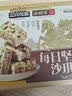 三只松鼠每日坚果沙琪玛700g 早餐中式糕点点心健康零食团购中秋送礼 实拍图