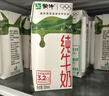蒙牛纯牛奶钻包200ml*24盒 电商定制送礼礼盒 实拍图
