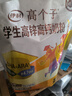 伊利全聪高个子高锌高钙 生牛乳学生儿童奶粉 DHA+ARA 便携装 400g 实拍图