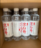 今麦郎凉白开熟水饮用水 550ml*24瓶非矿泉整箱新旧包装喝凉白开水 实拍图