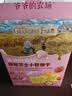 爷爷的农场高钙芝士小软饼干草莓味 宝宝儿童零食饼干 送礼礼盒60g*3盒 实拍图