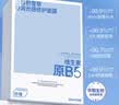 ORGINESEB5补水保湿面膜修复舒缓皮肤屏障泛红可搭医面膜用去黄提亮礼物 实拍图