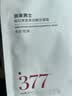 韩束男士专用美白面膜补水保湿淡斑控油淡印提亮肤色护肤品男生礼物 实拍图