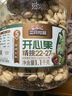 三只松鼠罐装开心果1.1kg大颗粒无漂白0添加每日坚果炒货休闲零食团购送礼 实拍图