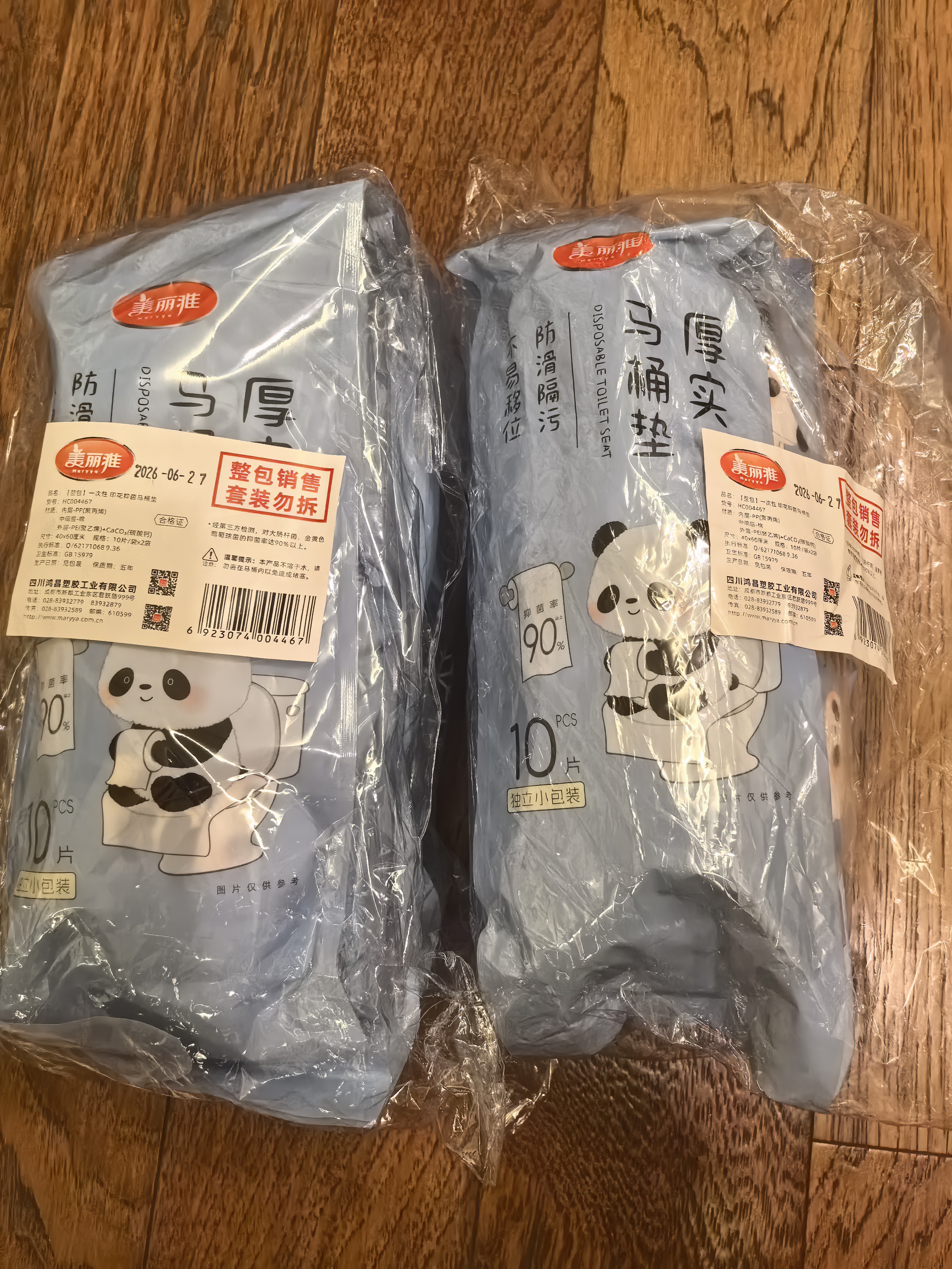 美丽雅一次性马桶垫40片独立包装加厚加大全复盖四季通用抗菌防水旅行 实拍图