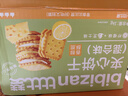 比比赞（BIBIZAN）柠檬芝士夹心饼干混合味1000g整箱早餐办公室休闲零食品 实拍图