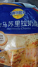 妙可蓝多 马苏里拉芝士碎450g*3 奶酪碎 三明治焗饭披萨烘焙原料 实拍图