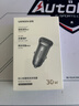 绿联车载充电器超级快充点烟器转换器插头一拖二PD30W/SCP适用苹果17华为小米三星快充 实拍图