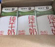 蒙牛【新鲜日期】全脂纯牛奶200ml*24盒 家庭送礼囤货 电商定制 实拍图