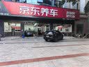 京东养车前挡风玻璃后视镜去油膜服务 包工包料 玻璃驱水夜间眩光驱水防雾 实拍图