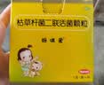 【原研药】妈咪爱 枯草杆菌二联活菌颗粒30袋 儿童孩子宝宝1-3岁6-12岁益生菌腹泻便秘 实拍图