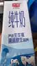 光明纯牛奶200ml*24盒优质乳蛋白营养早餐奶牛奶整箱送礼京东自营 实拍图