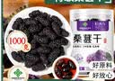 拾善方桑葚干新疆黑桑椹干特级养生免洗即食泡水喝中药材的功效与作用 实拍图