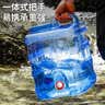 拜杰纯净水桶 食品级PC户外水桶 饮水储水桶手提式桶装 带龙头15L 实拍图