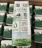 伊利【新鲜日期】金典纯牛奶早餐奶250ml*16盒3.6g乳蛋白 礼盒装 6月 实拍图