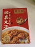 同庆楼四喜丸子 600g 狮子头 中华老字号 加热即食 半成品 预制菜 实拍图