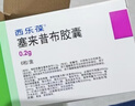 【原研药】西乐葆 塞来昔布胶囊 0.2g*6粒/盒 实拍图