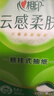 心相印【樊振东推荐】悬挂式抽纸 云感 4层300抽*12提 囤货装无挂钩 实拍图