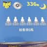 雷达（Raid）电热蚊香液  336晚6瓶装替换装 无加热器无香型 驱蚊液驱蚊用品 实拍图