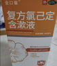 金口馨 复方氯己定含漱液300ml*1瓶 用于口腔黏膜炎 牙龈出血 牙周脓肿 口腔黏膜溃疡 甲硝唑消炎药牙齿痛 实拍图
