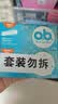 o.b.卫生棉条大流量量多型32支游泳强生内置月经棉棒夏季卫生巾自营 实拍图