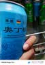 奥丁格德国进口helles拉格啤酒500ml*3罐精酿啤酒尝鲜装京东自营 实拍图