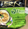 统一 汤达人 日式豚骨拉面 袋装 泡面 方便面 125g*18袋/箱 整箱批发 实拍图