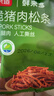 京东京造香酥猪肉松条170g肉干肉脯网红肉松脆休闲零食猪肉脆条17克*10包 实拍图