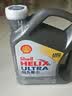 壳牌（Shell）全合成机油超凡喜力0W-20 API SP/GF-6A级 4L灰壳保养香港进口 实拍图